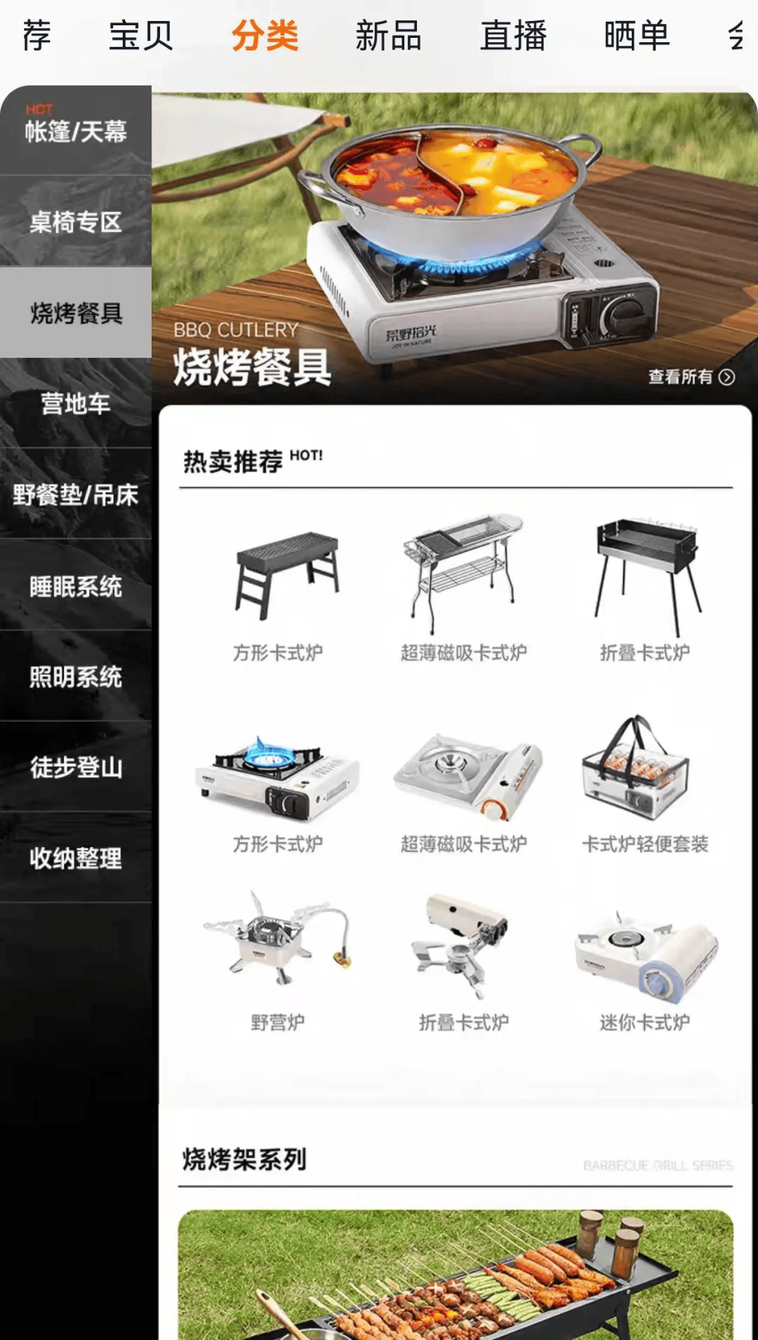 期间年轻人旅行掀起“帐篷过夜”热潮AG真